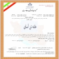 گواهی ثبت لوگو و حکم دادگاه